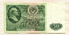 50 рублей 1961г