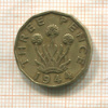 3 пенса. Великобритания 1944г