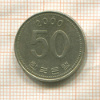 50 вон. Южная Корея 2000г