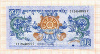 1 нгултрум. Бутан 2006г