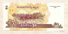 50 риелей. Камбоджа 2002г