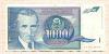 1000 динаров. Югославия