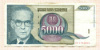 5000 динаров. Югославия