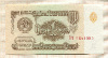 1 рубль 1961г