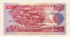 50 вон. Северная Корея 1988г
