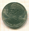 Рубль. Карл Маркс 1983г