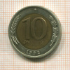 10 рублей 1992г