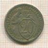 20 копеек 1933г