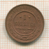 1 копейка 1908г