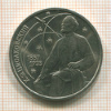 1 рубль. Циолковский 1987г