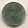 1 рубль. Толстой 1988г