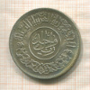 1 риал. Йемен 1963г