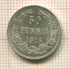 50 пенни 1916г