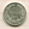 50 пенни 1916г