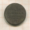 1/4 копейки 1842г
