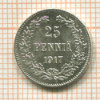 25 пенни 1917г
