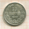 25 пенни 1917г