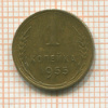 1 копейка 1955г
