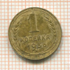 1 копейка 1936г