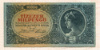 10000 милпенго. Венгрия 1946г