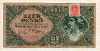 1000 пенго. Венгрия 1945г