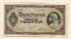 100 пенго. Венгрия 1945г