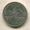 3 рубля. Армения 1989г