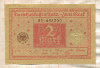 2 марки. Германия 1920г