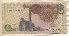 1 фунт. Египет