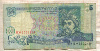 5 гривен. Украина 1994г