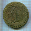 5 копеек 1788г