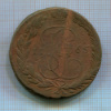 5 копеек 1765г