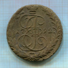 5 копеек 1792г