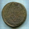 5 копеек 1794г