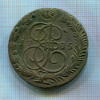 5 копеек 1785г