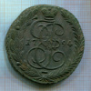 5 копеек 1794г
