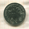 5 марок. ГДР 1984г