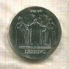 20 марок. ГДР 1979г
