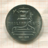 5 марок. ГДР 1974г