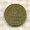 5 копеек 1943г