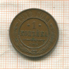 1 копейка 1913г