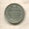 15 копеек 1908г