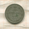10 копеек 1906г