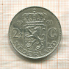 2 1/2 гульдена. Нидерланды 1961г