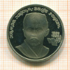 1 рубль. Хамза Хаким-заде Ниязи. ПРУФ 1989г