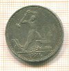 Полтинник 1924г