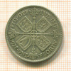 1 флорин. Великобритания 1928г