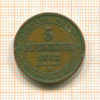 5 пфеннигов. Саксония 1862г