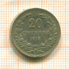 20 стотинок. Болгария 1912г