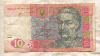 10 гривен. Украина 2011г